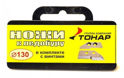Комплект ножей к ледобуру ЛР-130