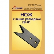 Нож к пешне Тонар ПР-01 Нож к пешне Тонар ПР-01