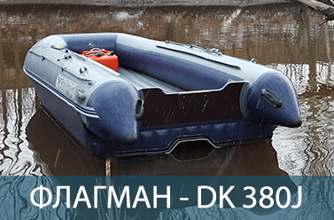 ФЛАГМАН DK 380 JET